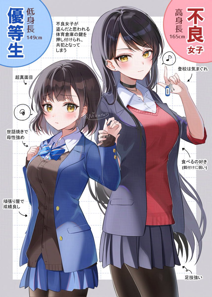 優等生と不良头像同人高清图