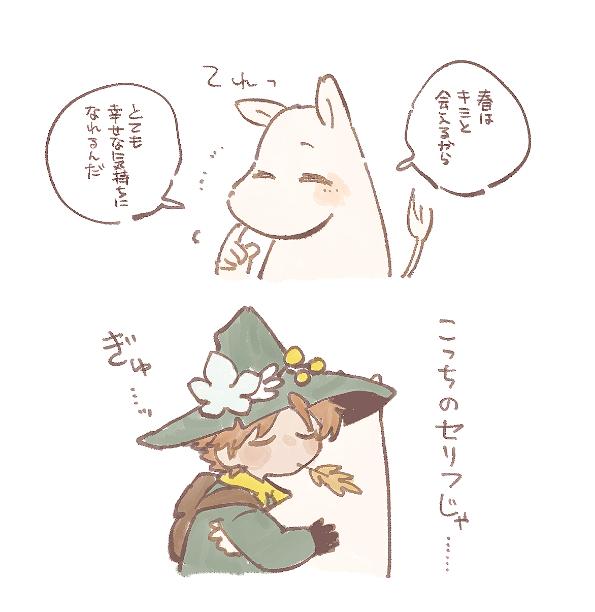 ﾑﾐついろぐ插画图片壁纸