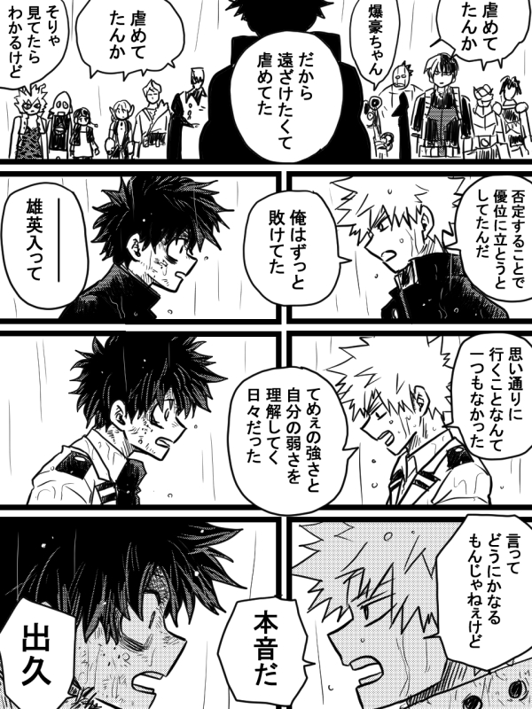 あのシーンパロリメイク头像同人高清图