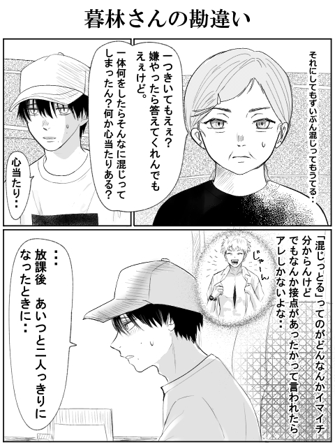 ひかなつ头像同人高清图