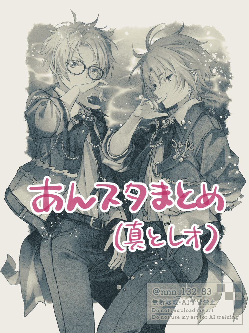 真とレオのまとめ头像同人高清图