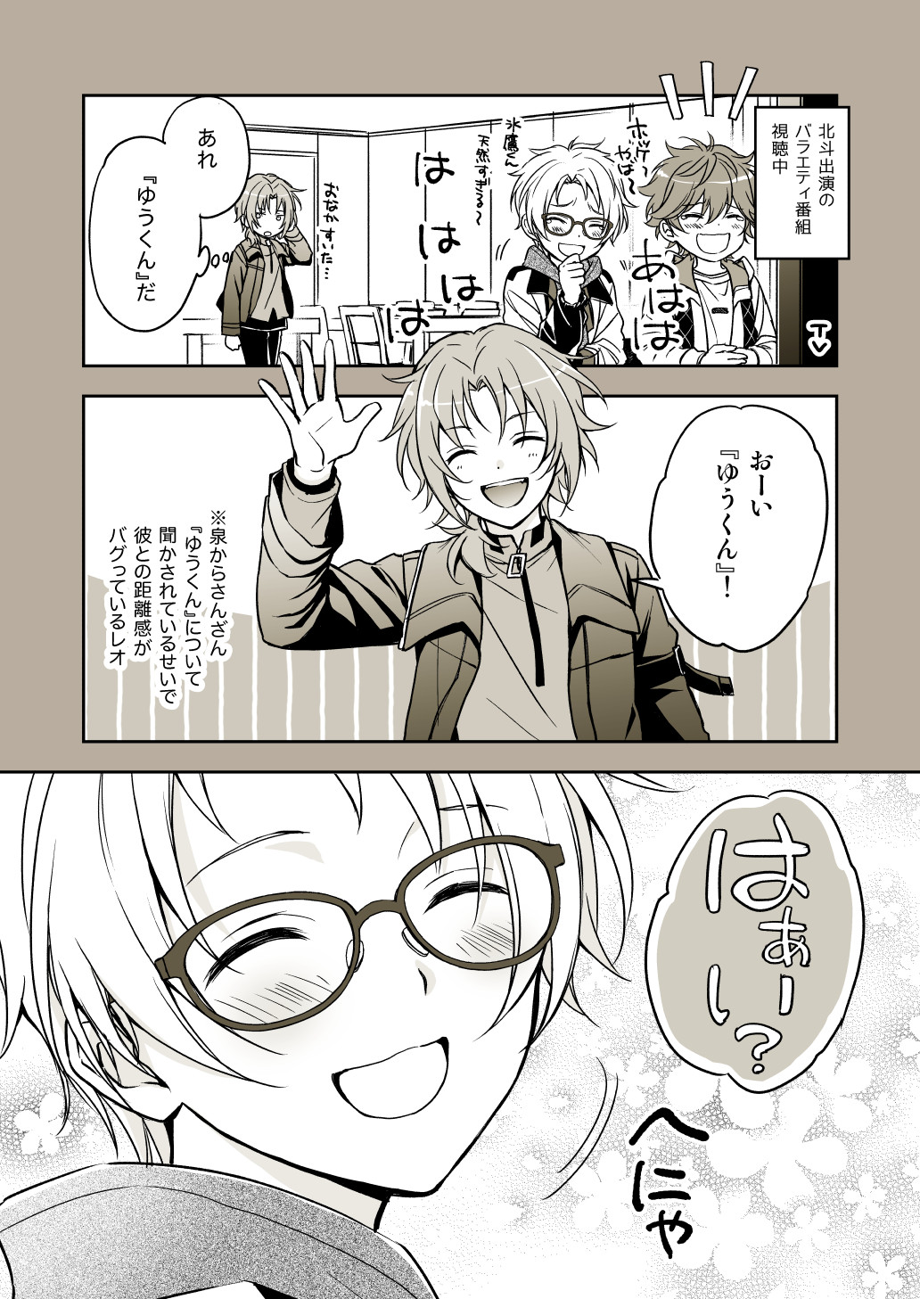 真とレオのまとめ插画图片壁纸