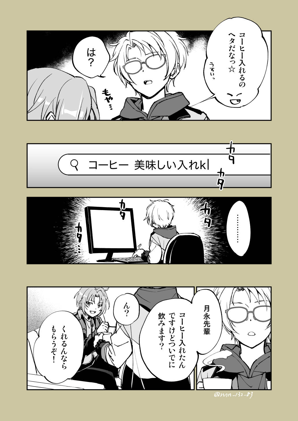 真とレオのまとめ插画图片壁纸