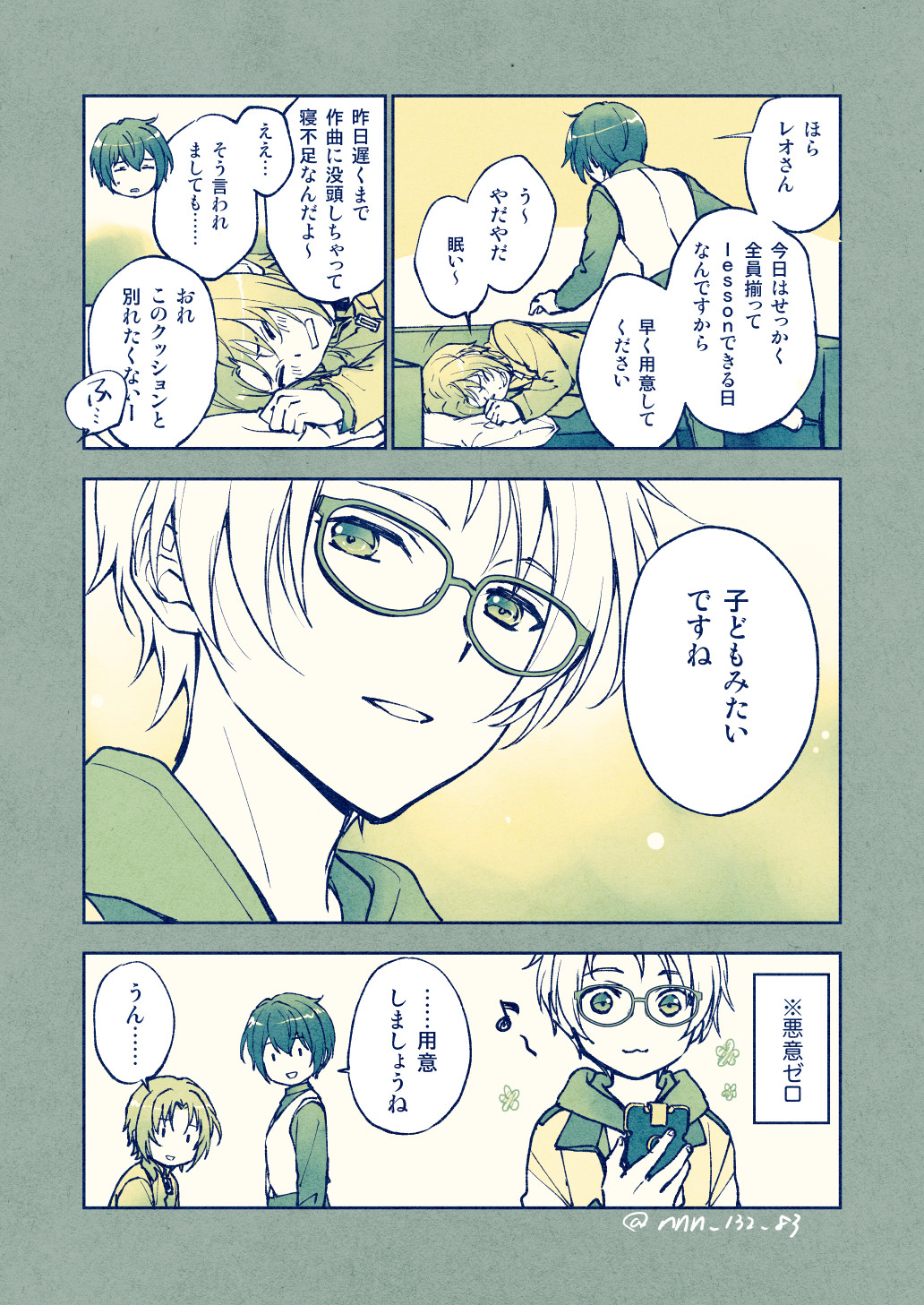 真とレオのまとめ插画图片壁纸