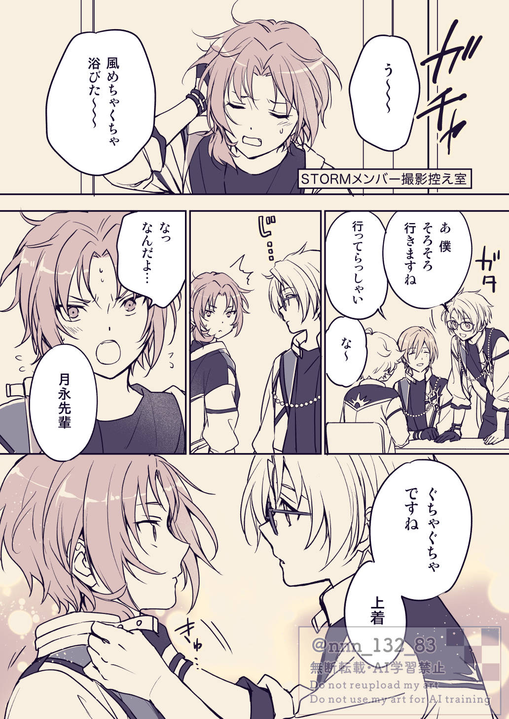 真とレオのまとめ插画图片壁纸