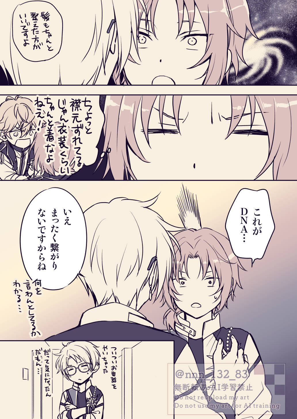 真とレオのまとめ插画图片壁纸