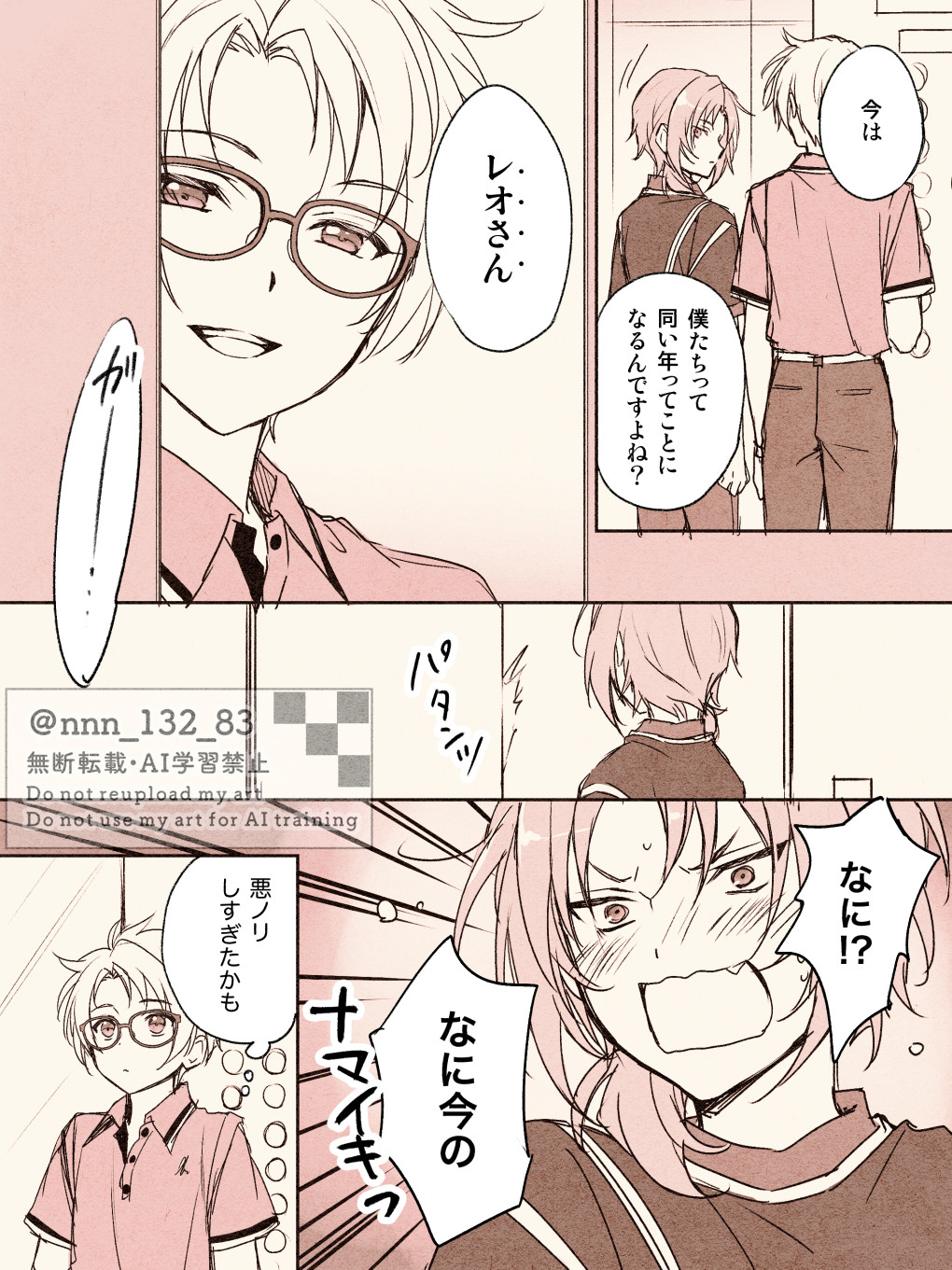 真とレオのまとめ插画图片壁纸