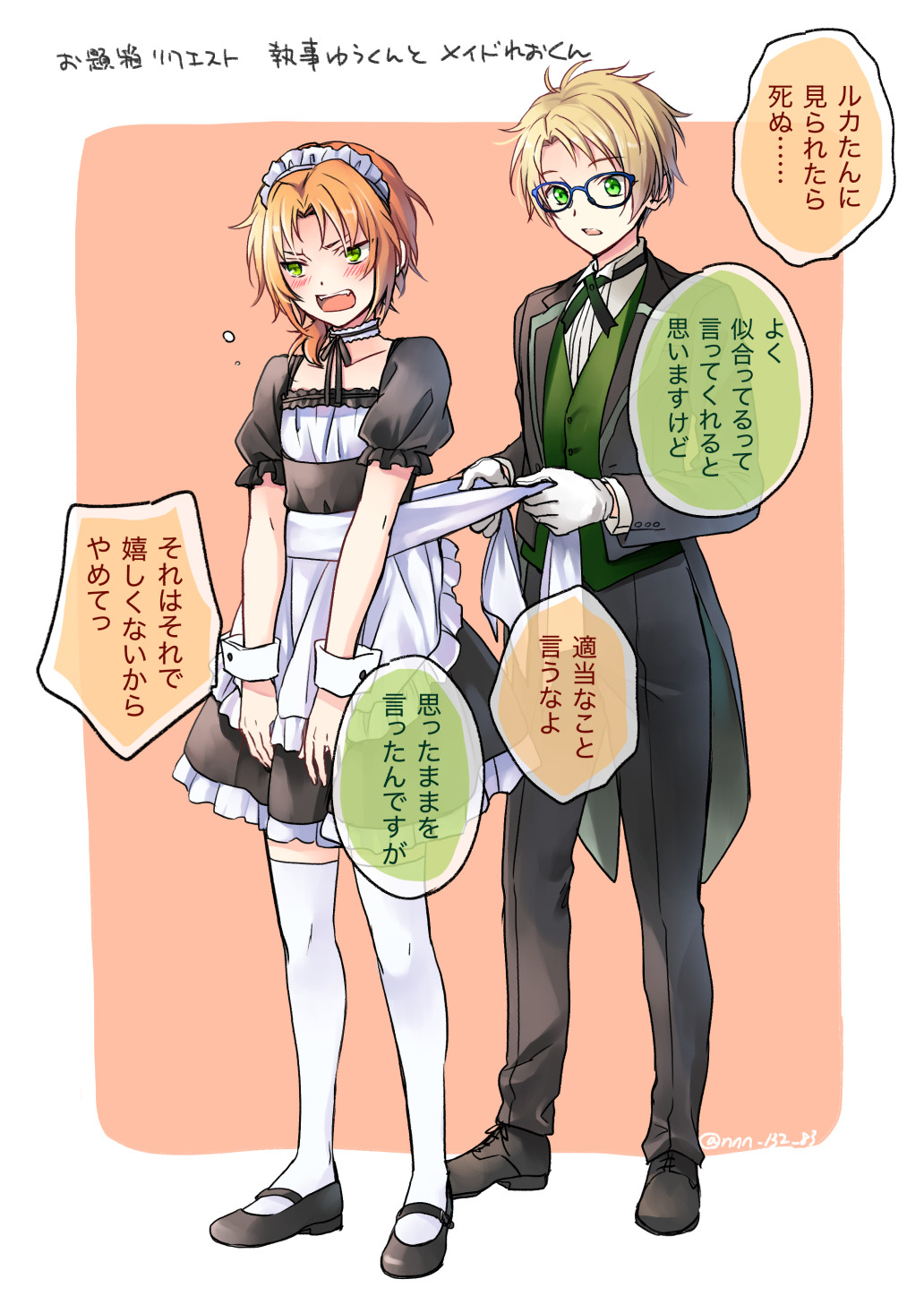 真とレオのまとめ插画图片壁纸