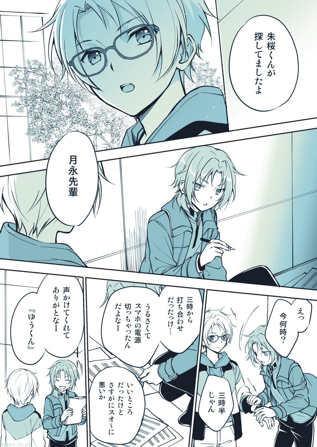 真とレオのまとめ插画图片壁纸