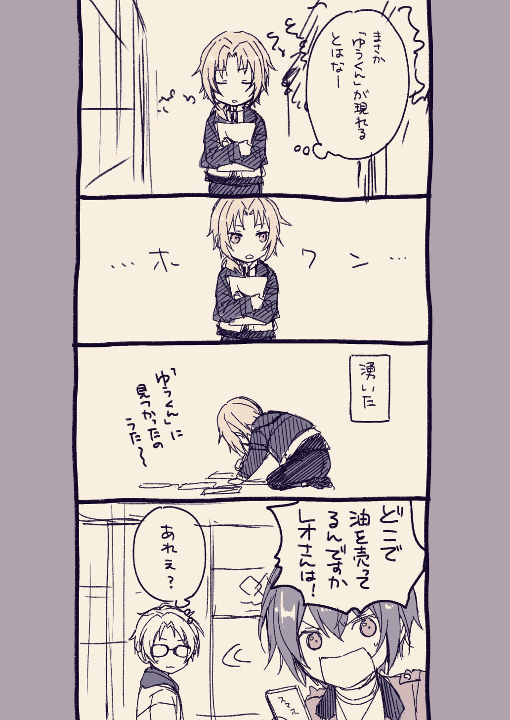 真とレオのまとめ插画图片壁纸