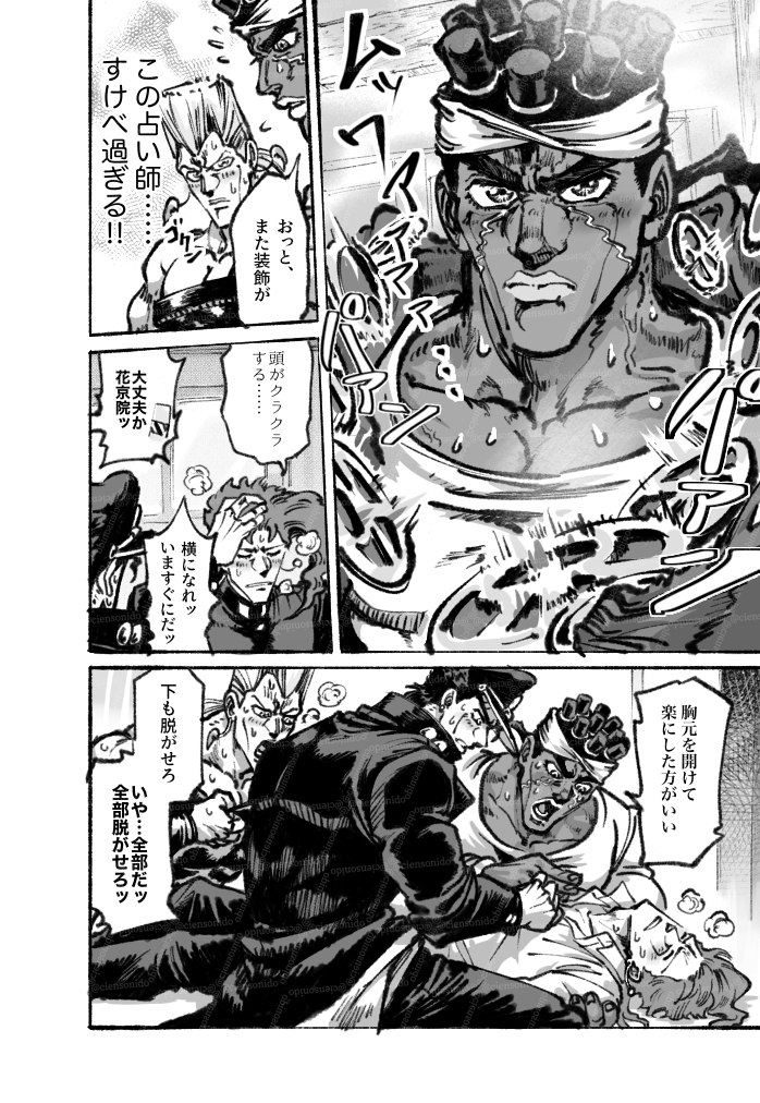 十字軍がラッコ鍋を食べたようだ头像同人高清图