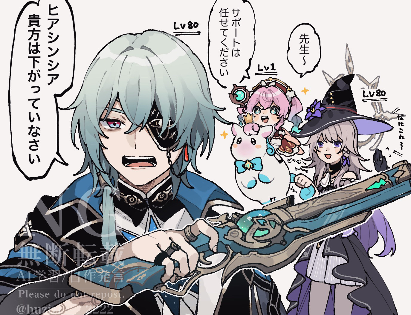 スタレログ-HoukaiStarRail星穹铁道