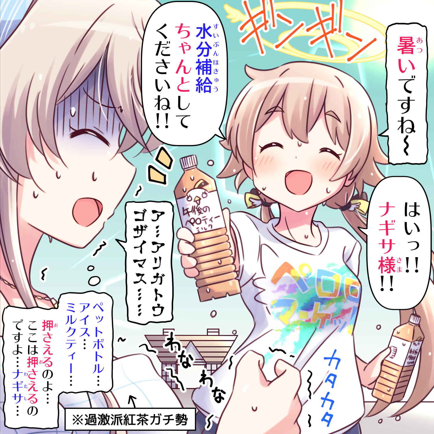 水分補給をお忘れなく头像同人高清图