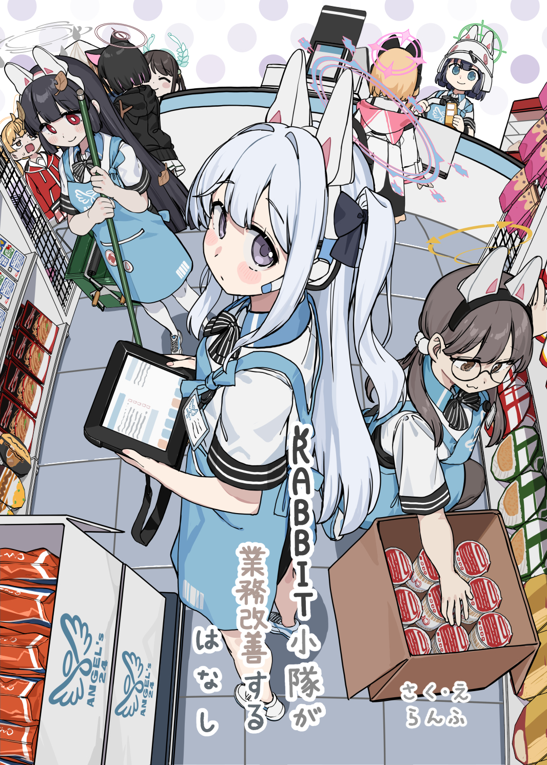 【C106夏コミ新刊】RABBIT小隊が業務改善するはなし头像同人高清图