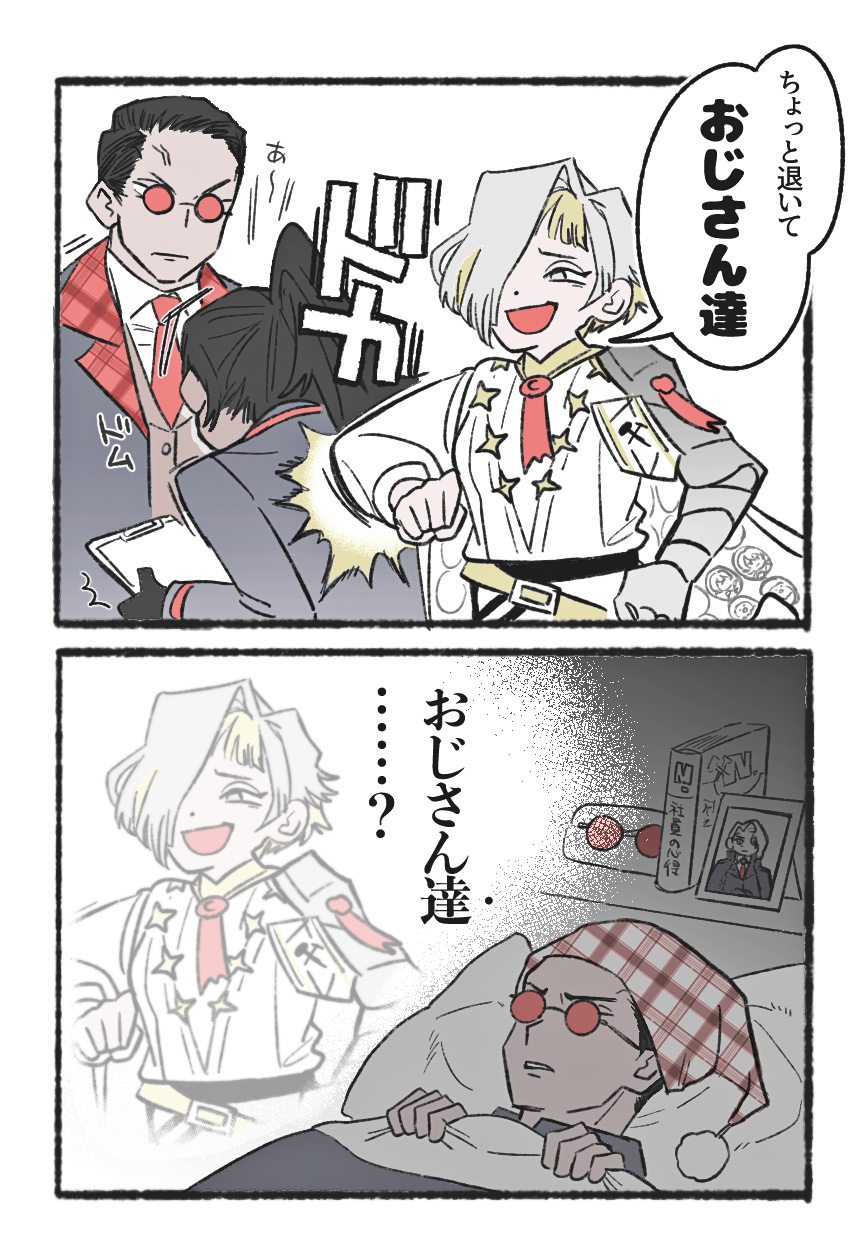 N社の絵-边狱巴士N社