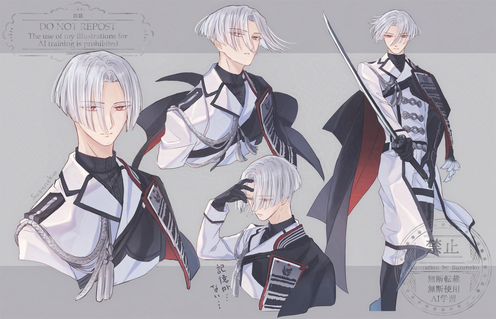 童子切安綱 剥落头像同人高清图