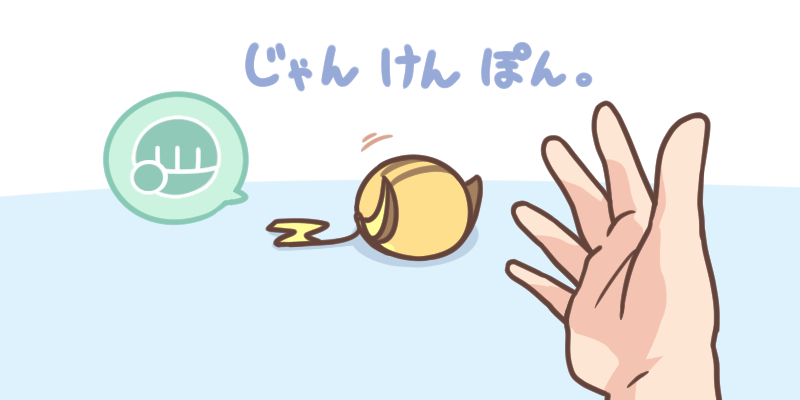 あっちむいてホイ-触站
