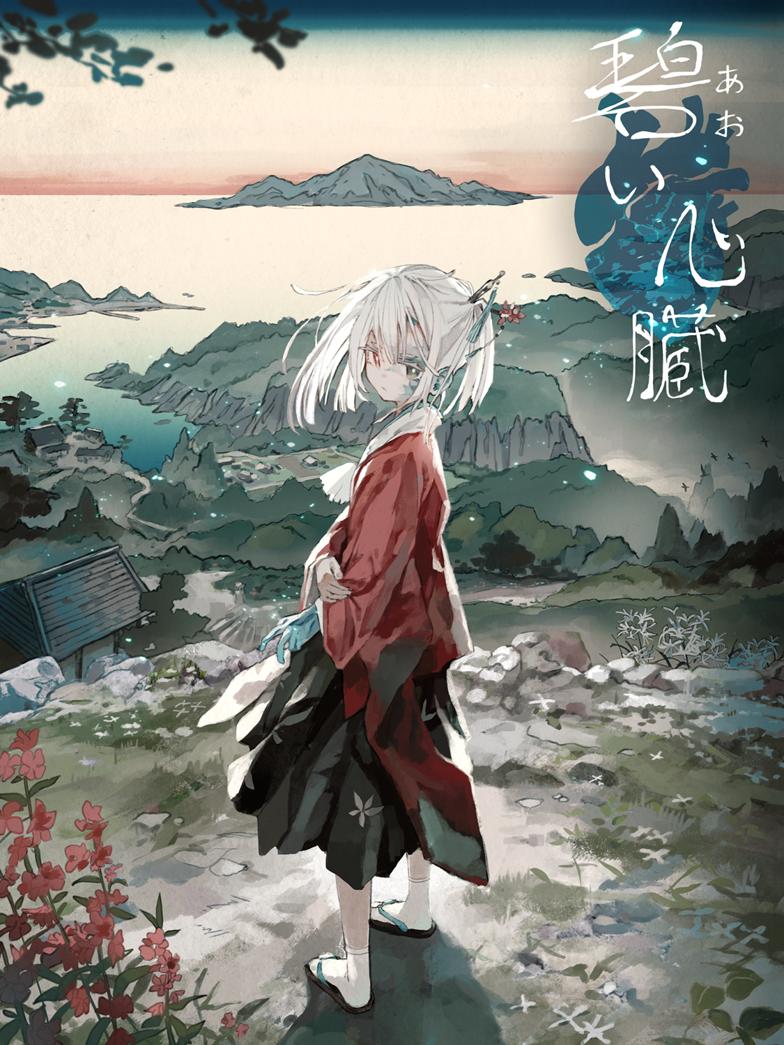 碧い心臓头像同人高清图