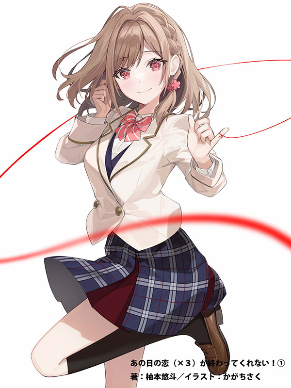 あの日の恋（×３）が終わってくれない！头像同人高清图