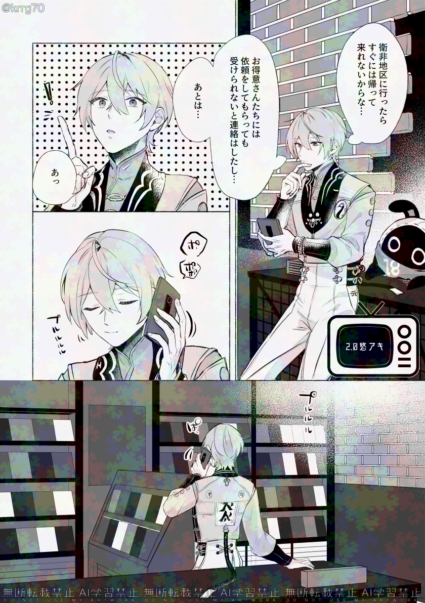 ぜろうぇぶ展示悠アキ漫画头像同人高清图