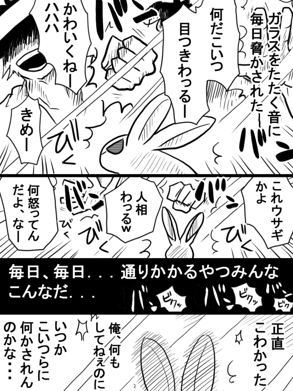 デクキュン8話 「ガッチャン出会いと恋の始まり」插画图片壁纸