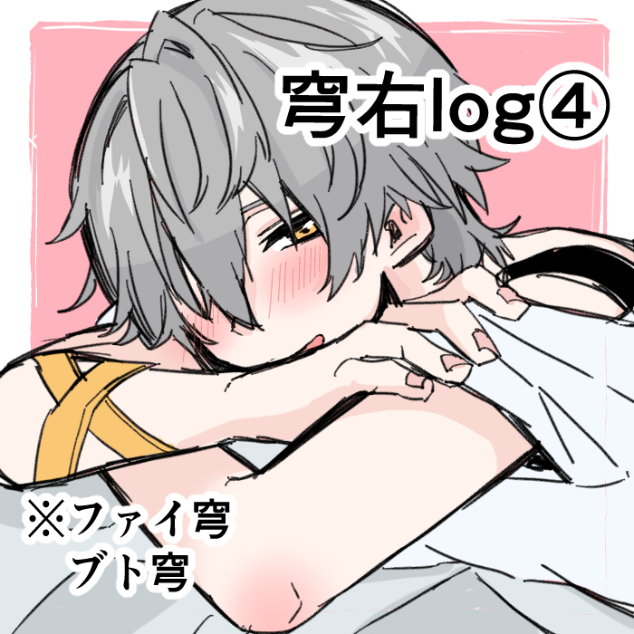 穹右ログ④p站-pixiv图片