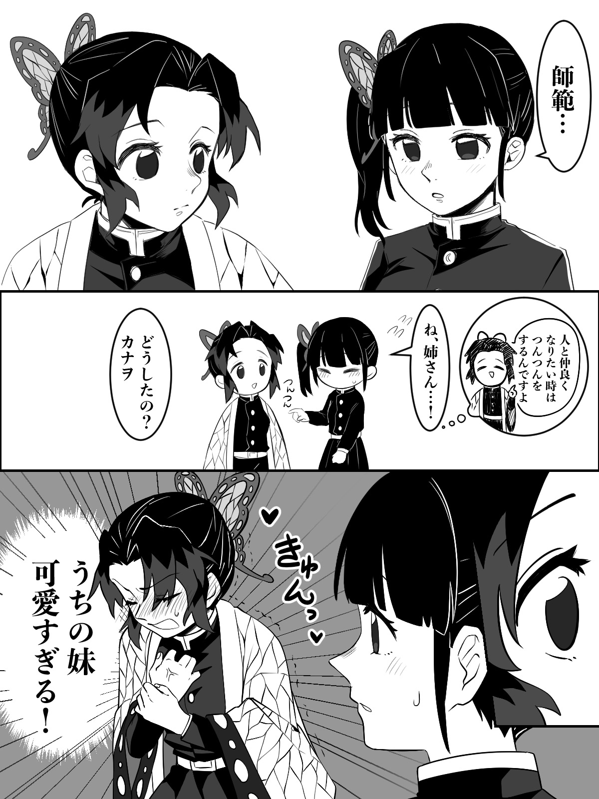 うちの妹可愛過ぎる！！