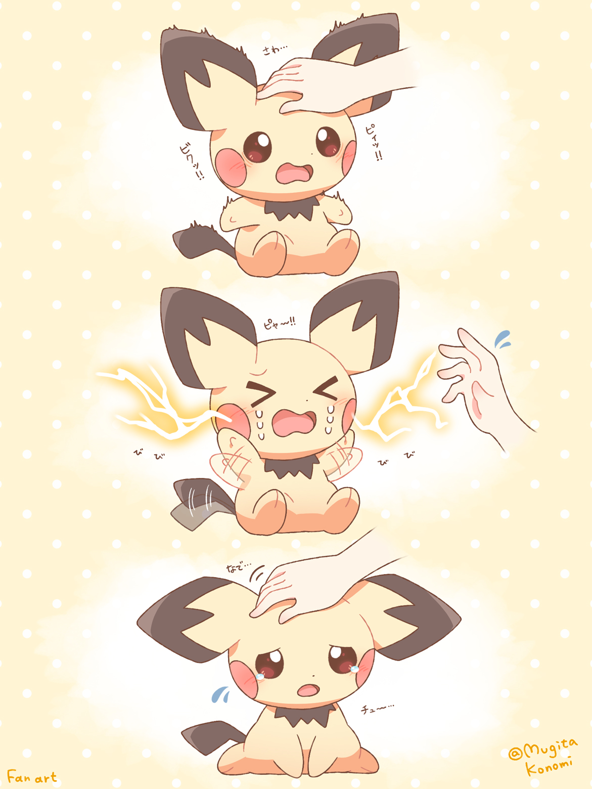 ポケモンのイラスト漫画まとめ插画图片壁纸