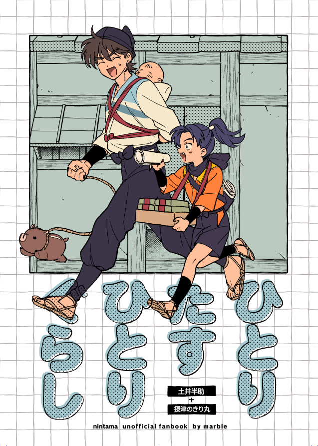 9/21 TOKYOFES 新刊サンプル头像同人高清图