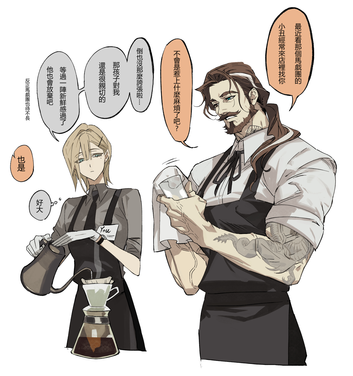 the freak circus | 人外男女 | log插画图片壁纸