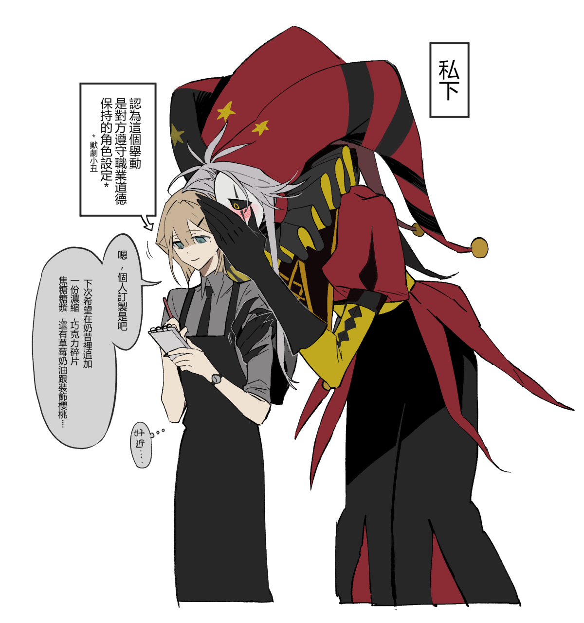 the freak circus | 人外男女 | log插画图片壁纸