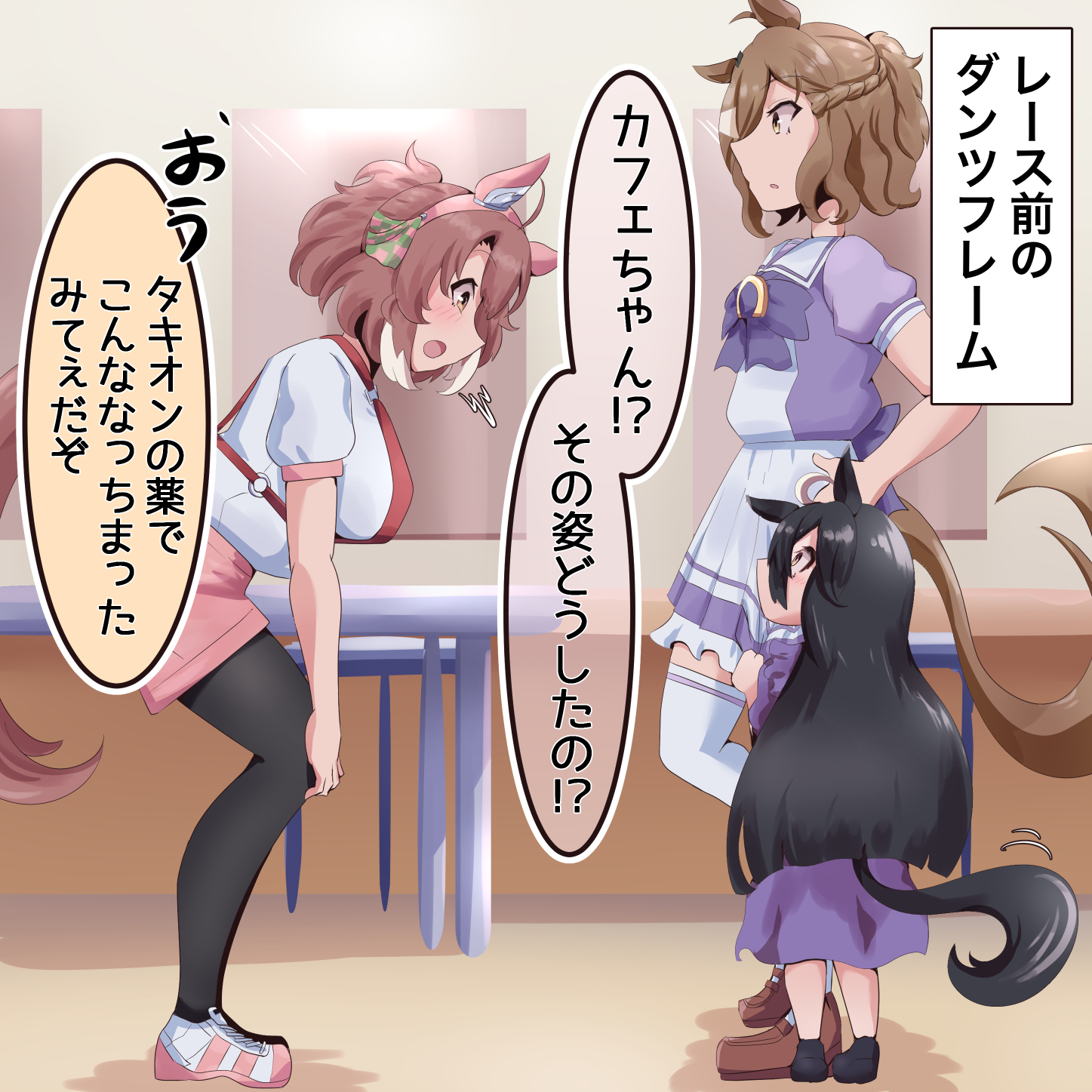 ダンツと小さくなっちゃったカフェ头像同人高清图