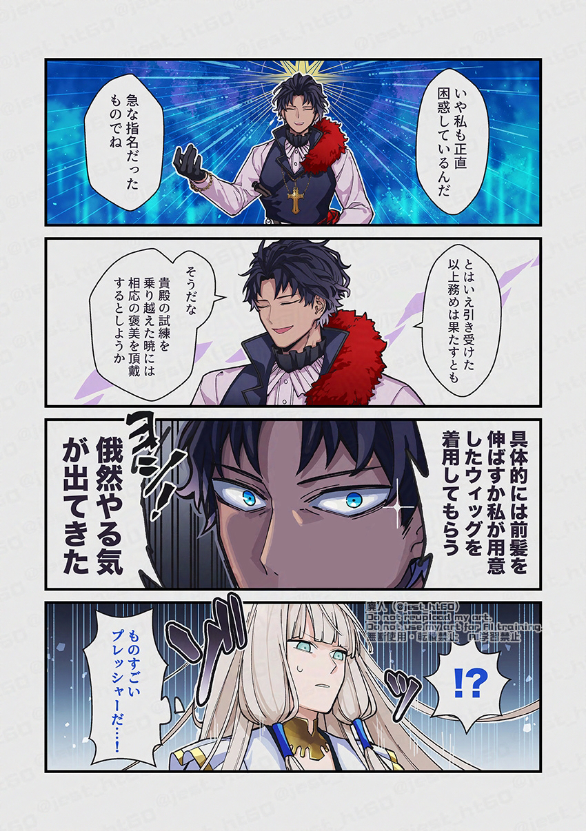 冠位戴冠戦・ライダー＋α