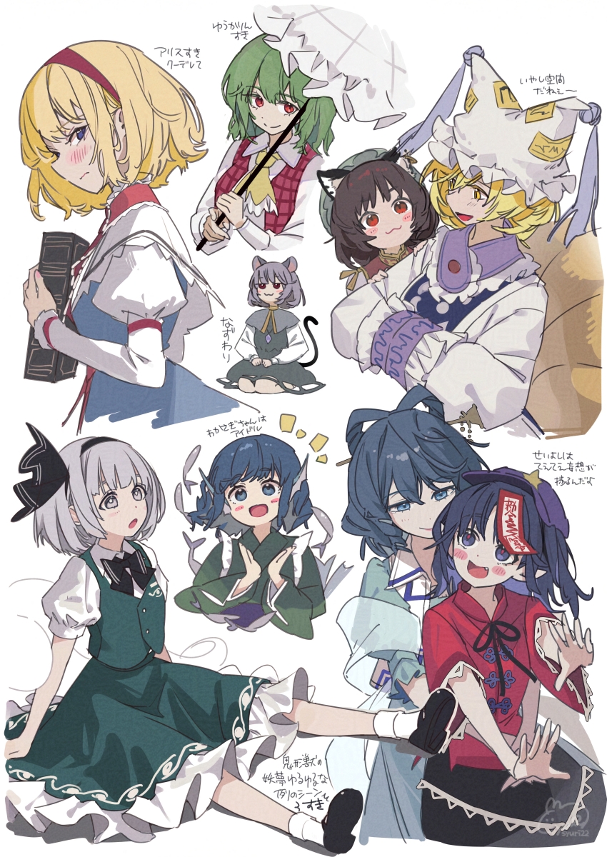 東方いろいろらくがき詰め插画图片壁纸