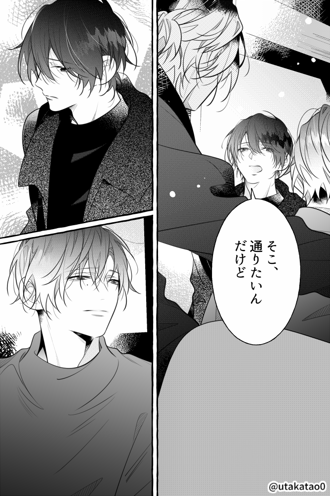 【創作BL】黒猫と踊るワルツ-触站