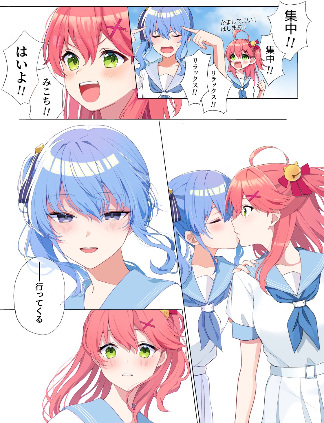 オーディション前の ☄️