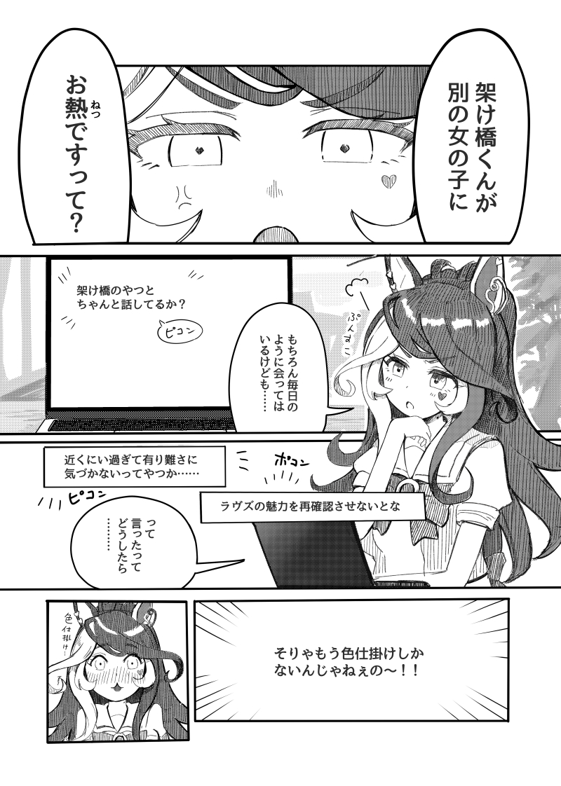 ラヴズオンリーユーと架け橋くんの漫画