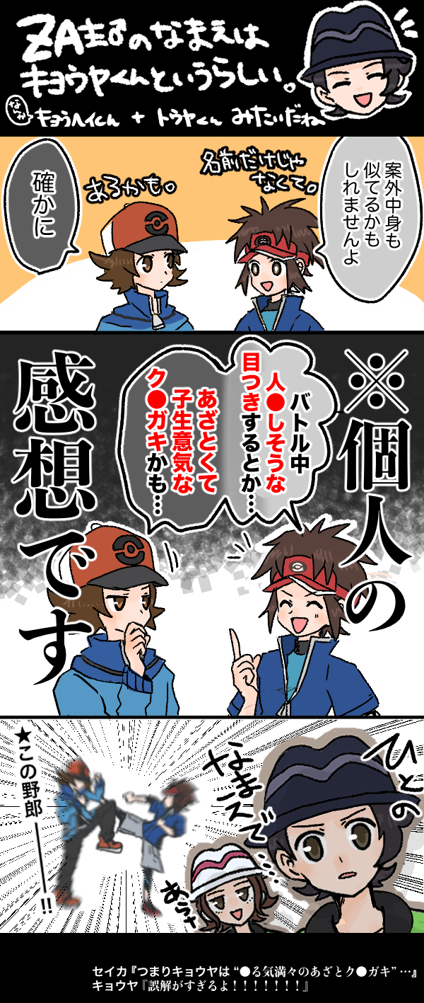 ZA楽しみすぎる插画图片壁纸