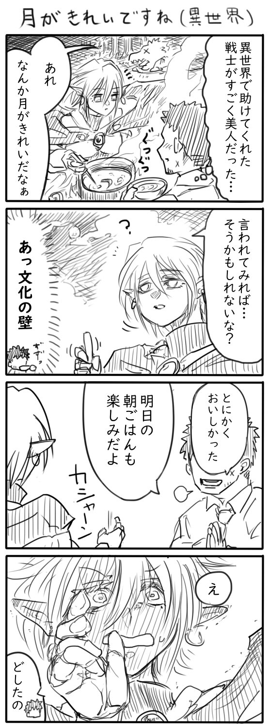 月がきれいですね头像同人高清图