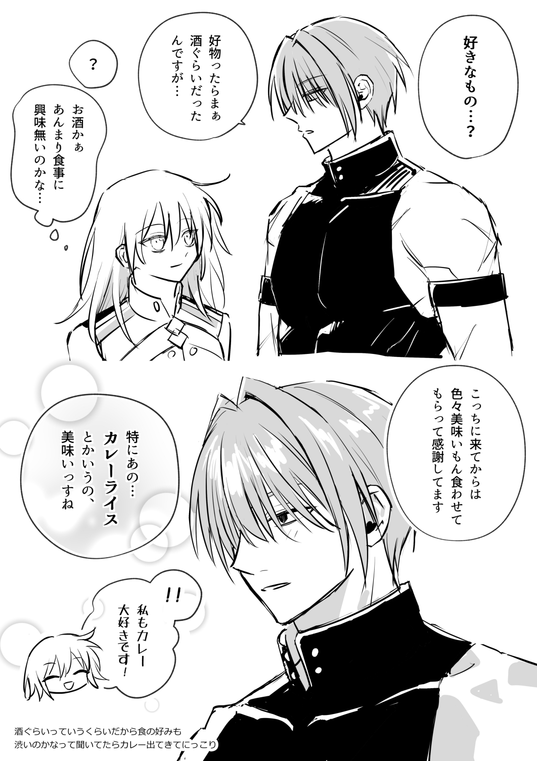 ※マイルームボイス　好きなもの头像同人高清图