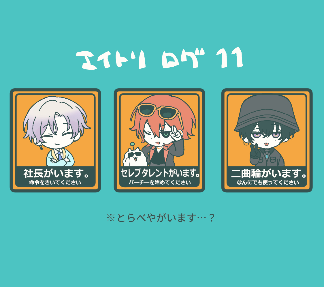 旅log11头像同人高清图