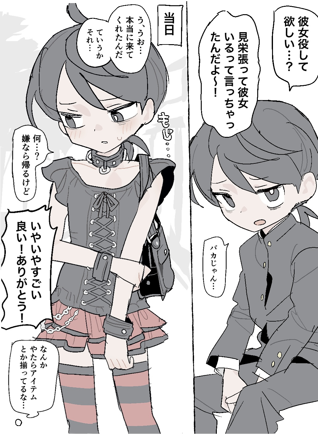 女装趣味の陰気な男友達头像同人高清图