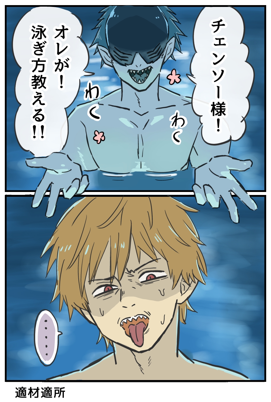 レゼ編のプールシーン