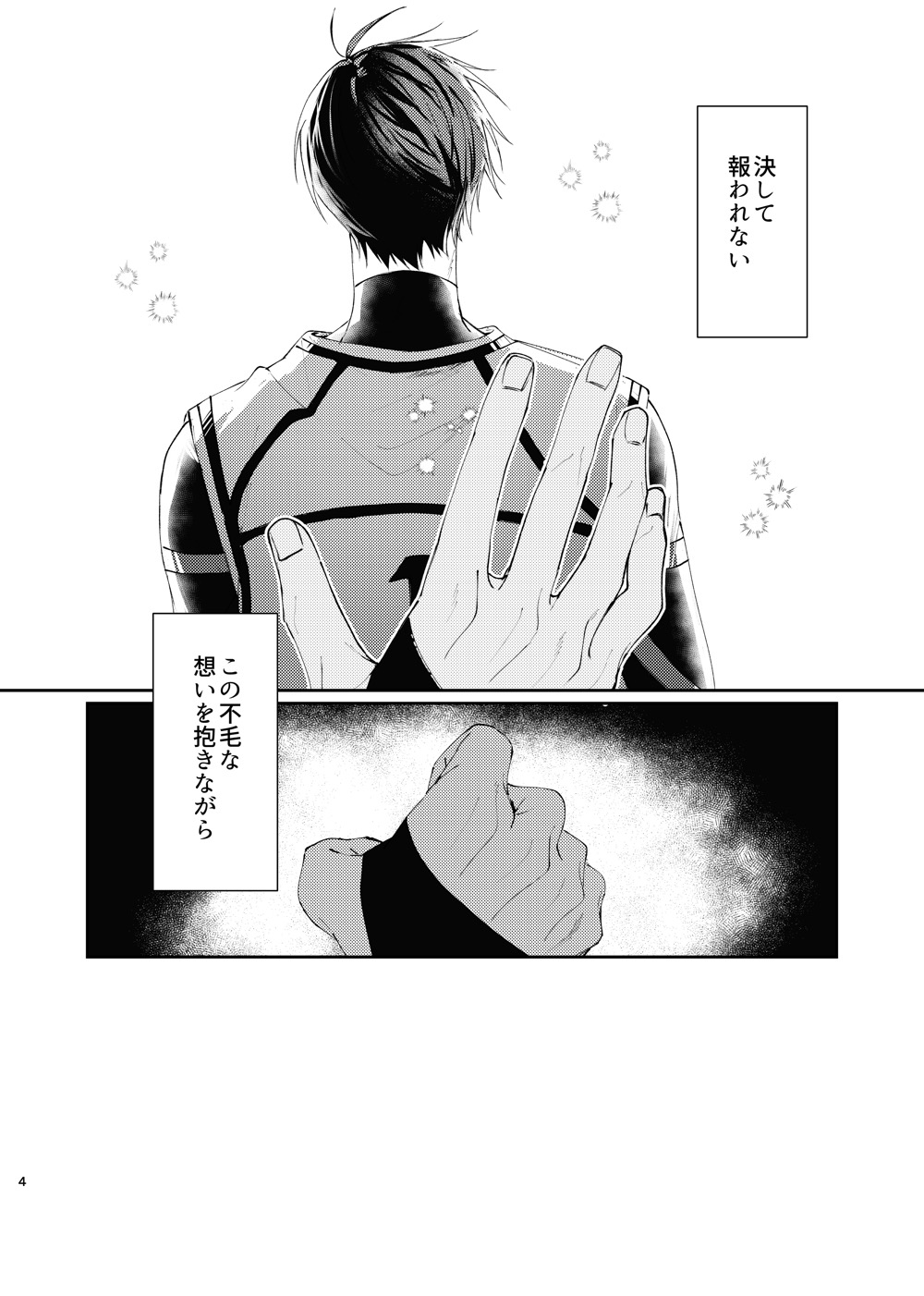 10/19 COMIC CITY SPARK 凛潔新刊サンプル插画图片壁纸