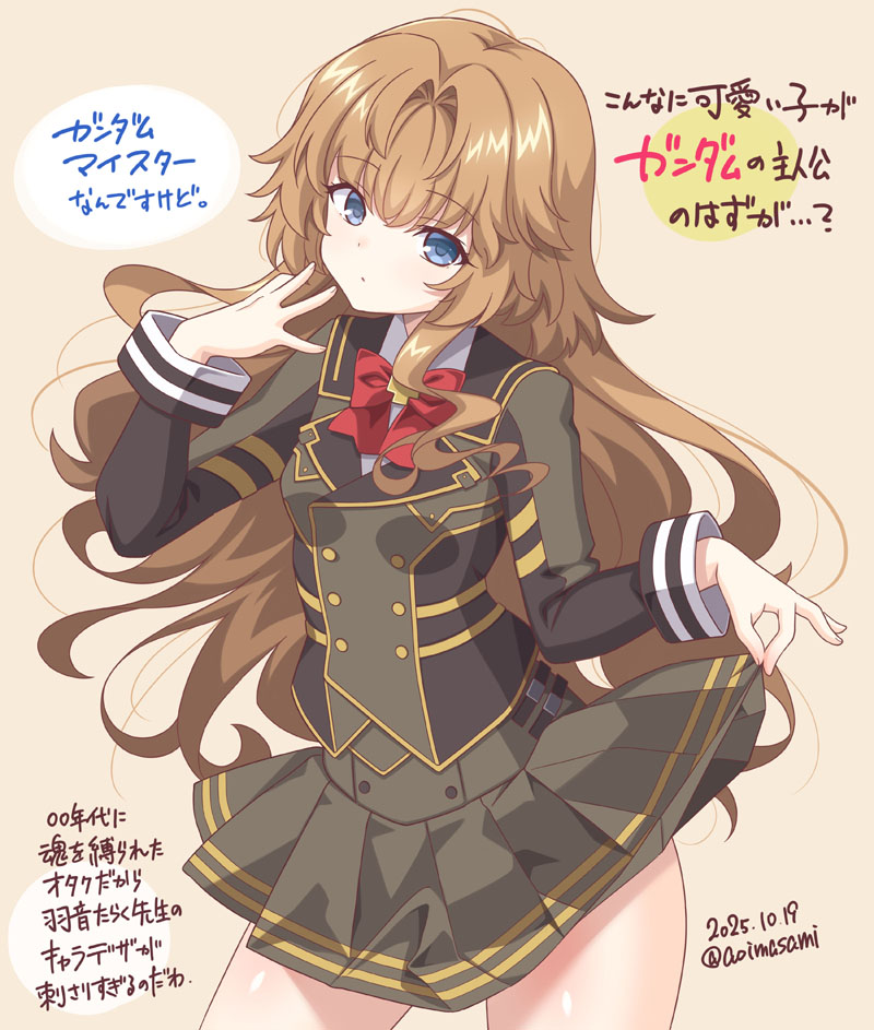 シャル・アクスティカちゃん