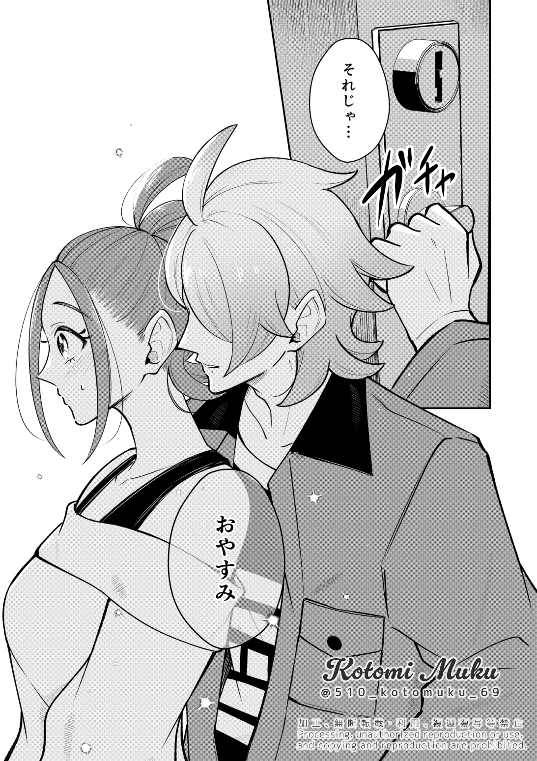 ガイ主♀头像同人高清图