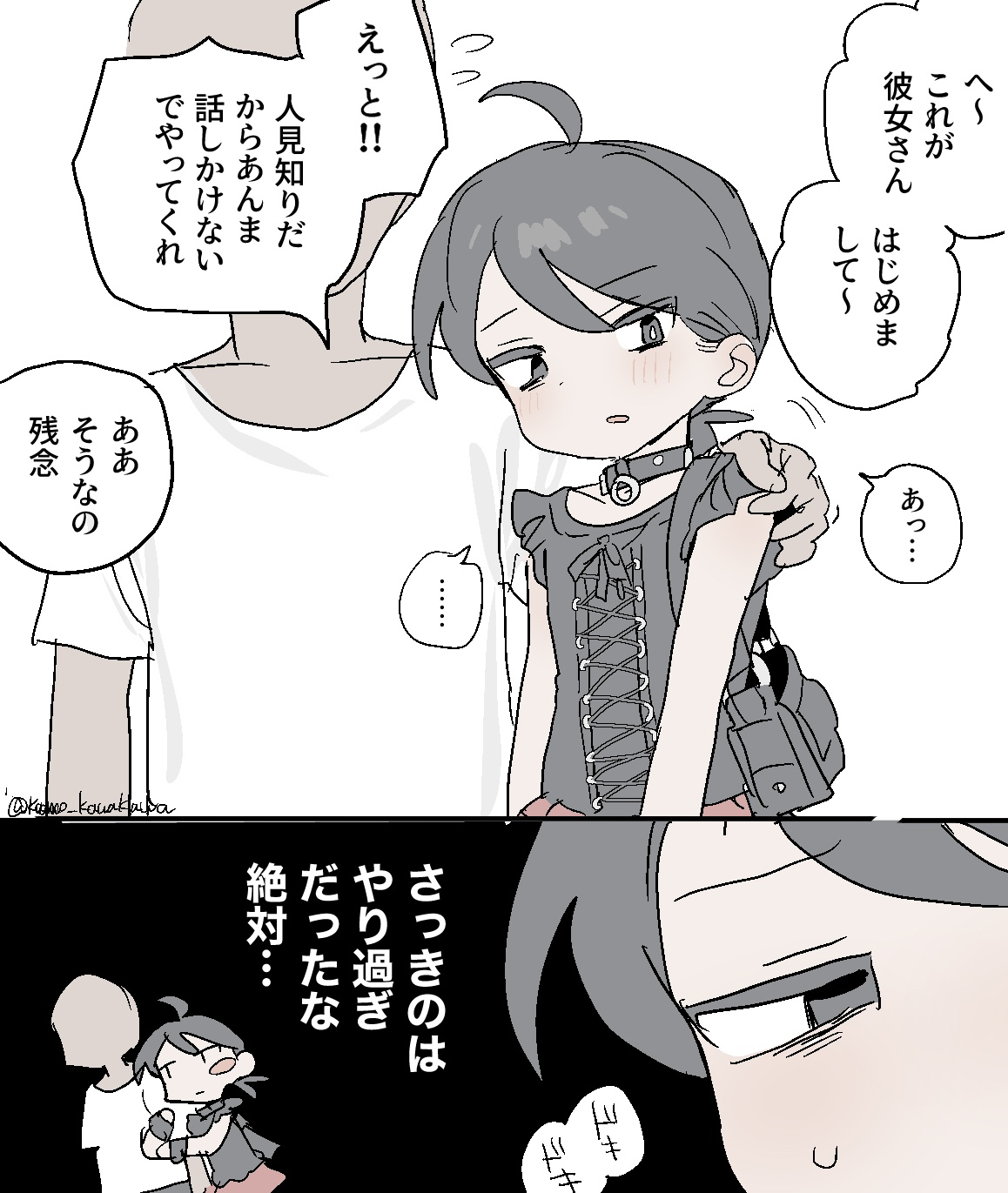 女装にこだわりがある陰気な男友達插画图片壁纸