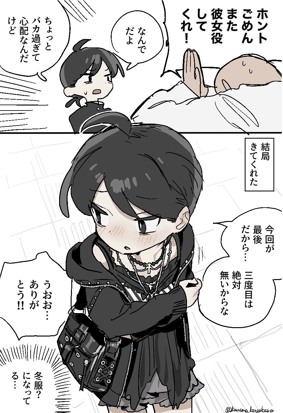 女装にこだわりがある陰気な男友達插画图片壁纸