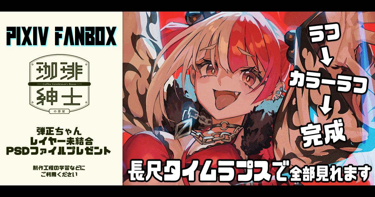 10月分イラストPSDファイルプレゼント插画图片壁纸