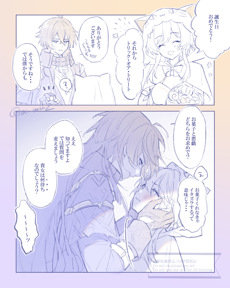 お菓子かいたずらか